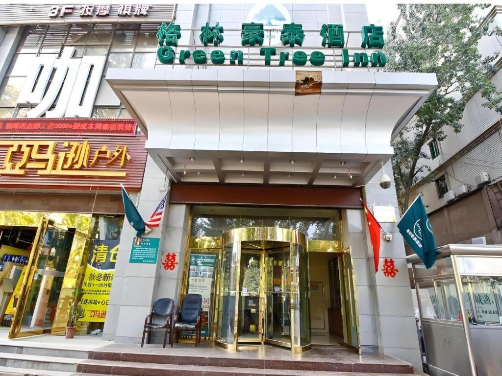 格林豪泰西安钟鼓楼美食街古城墙西门快捷酒店 外观 照片
